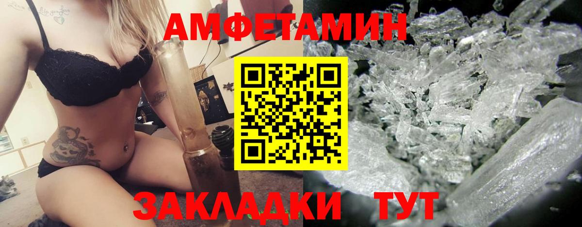 АМФ Premium  Вход с VPN  АМФЕТАМИН  Вязьма  АМФ 