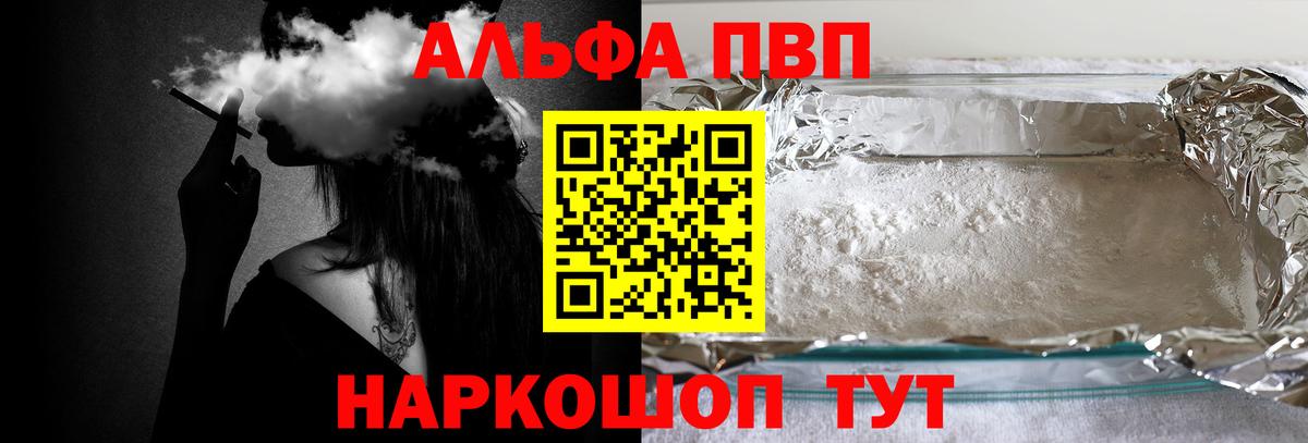 A-PVP Crystall Вязьма