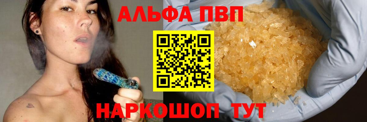 Вязьма  APVP крисы CK  Alpha PVP Соль  Alfa_PVP VHQ  где можно купить наркотик  Вход с VPN 