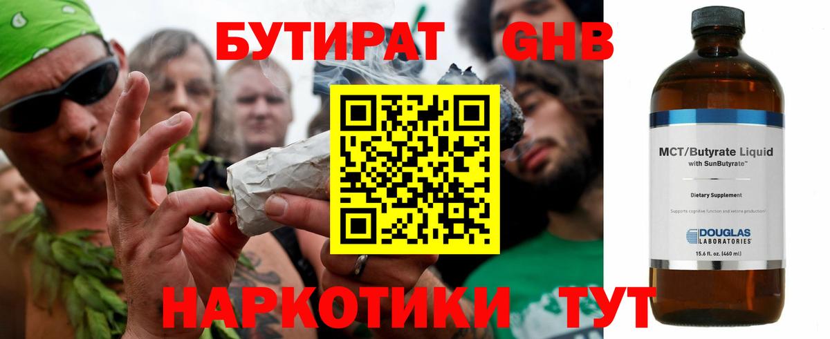 Вязьма  Бутират вода  Вход с VPN 