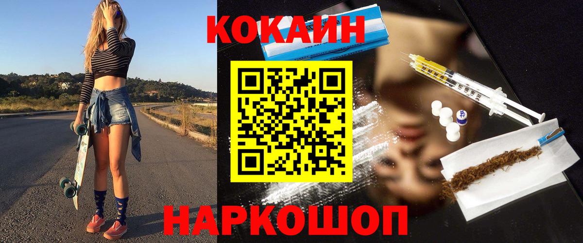 Кокаин 99% Вязьма