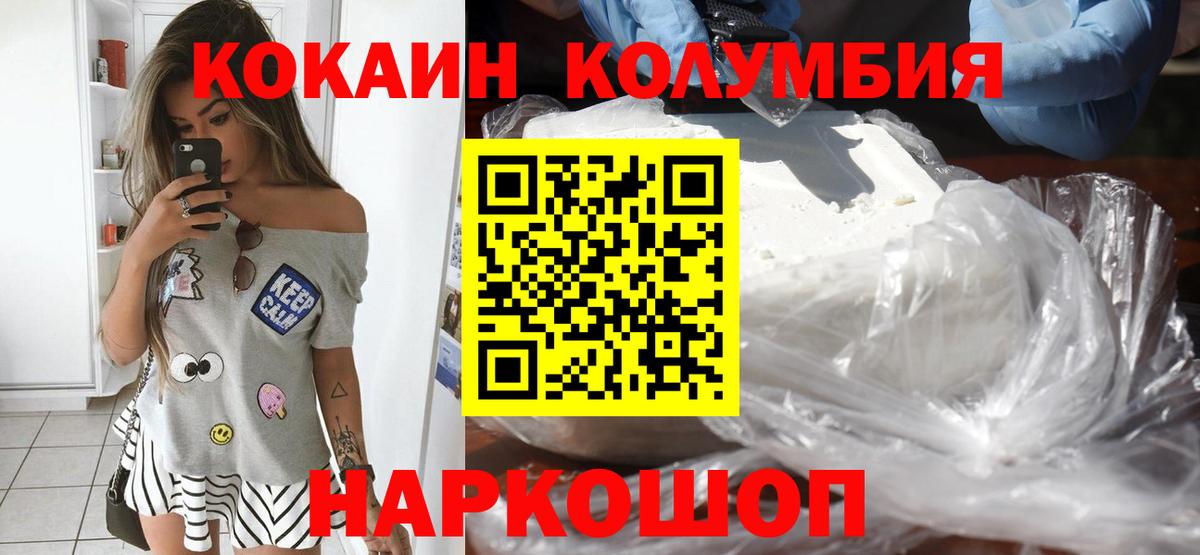 Вязьма  COCAIN 99%  Кокаин Эквадор  КОКАИН  Вход с VPN 