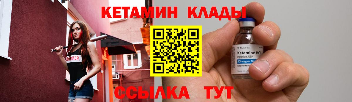 Вязьма  КЕТАМИН VHQ  Вход с VPN  Кетамин ketamine 