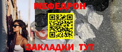 мяу мяу кристалл Шелехов