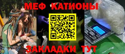 мяу мяу кристалл Шелехов