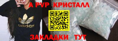мяу мяу кристалл Шелехов