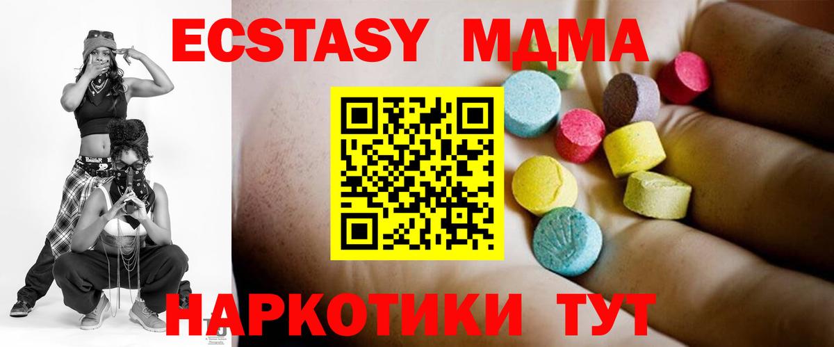 MDMA VHQ  МДМА VHQ  MDMA  Вход с VPN  Вязьма 