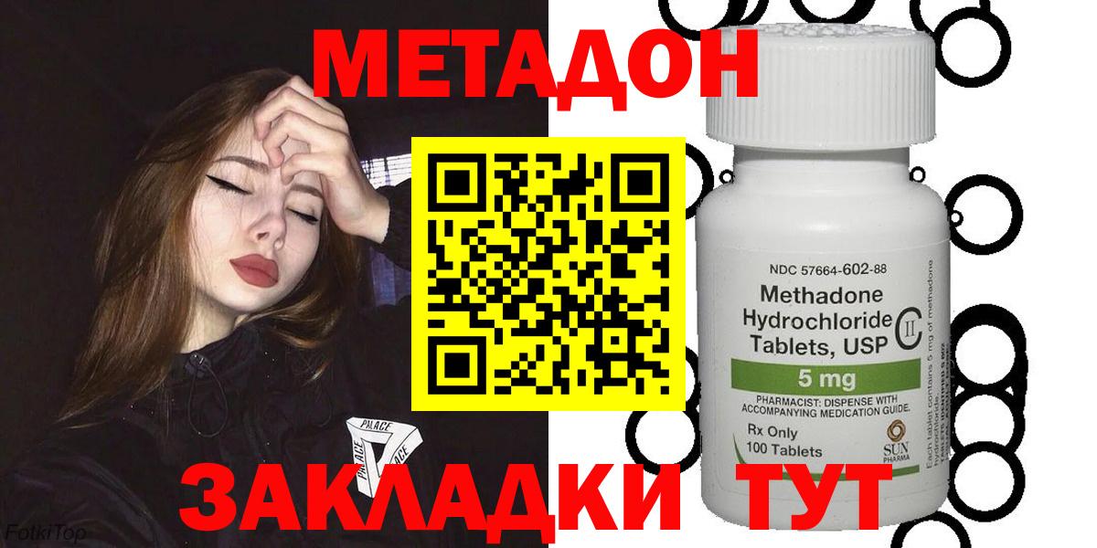 МЕТАДОН VHQ Вязьма