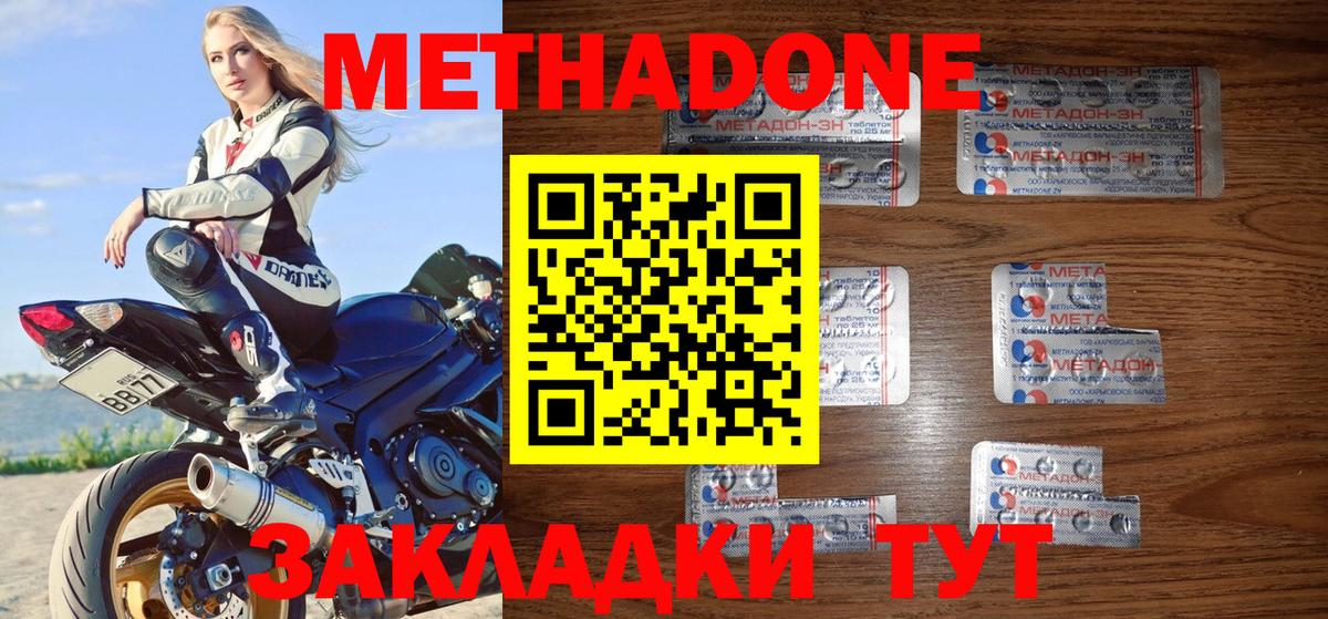 Метадон белоснежный  Вход с VPN  Вязьма 