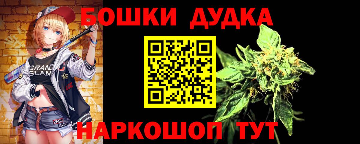 Марихуана Bruce Banner Вязьма